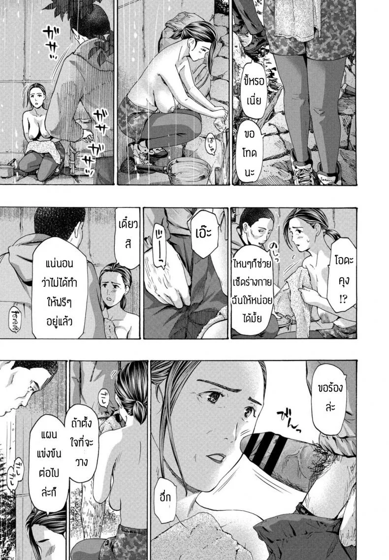 ติดฝนลงเขาไม่ได้ [Asagi Ryu] Hinangoya nite หน้า 11