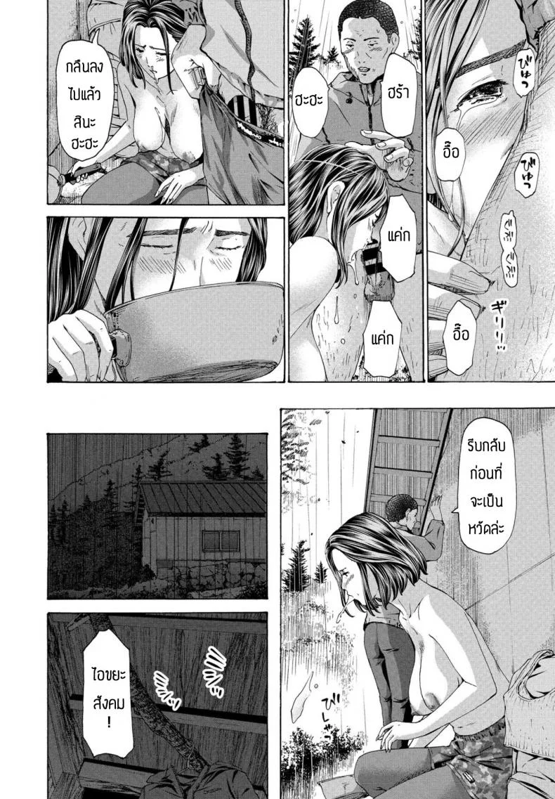 ติดฝนลงเขาไม่ได้ [Asagi Ryu] Hinangoya nite หน้า 14
