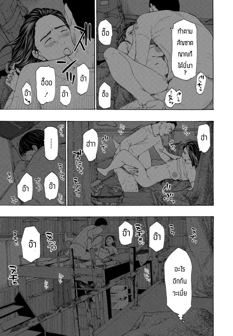 ติดฝนลงเขาไม่ได้ [Asagi Ryu] Hinangoya nite หน้า 15