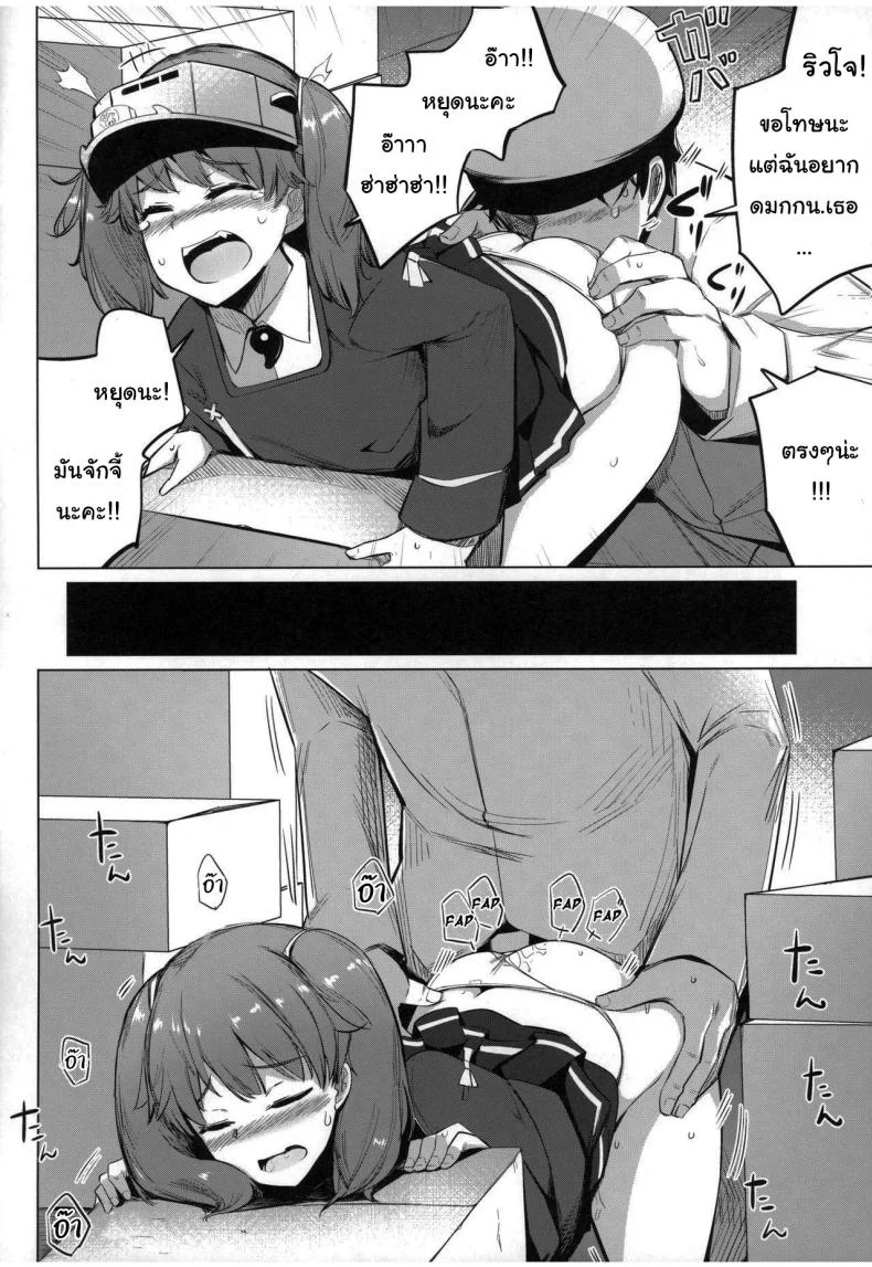 คลายเครียดให้ผู้การ (C97) [Ippongui (Ippongui)] Shigoto ni Tsukaretara Ryuujou o Yobidashite Nuitemorau (Kantai Collection -KanColle-) หน้า 5