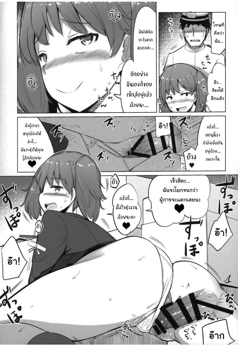 คลายเครียดให้ผู้การ (C97) [Ippongui (Ippongui)] Shigoto ni Tsukaretara Ryuujou o Yobidashite Nuitemorau (Kantai Collection -KanColle-) หน้า 7