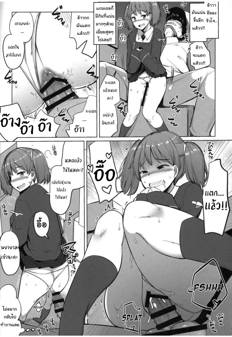 คลายเครียดให้ผู้การ (C97) [Ippongui (Ippongui)] Shigoto ni Tsukaretara Ryuujou o Yobidashite Nuitemorau (Kantai Collection -KanColle-) หน้า 8