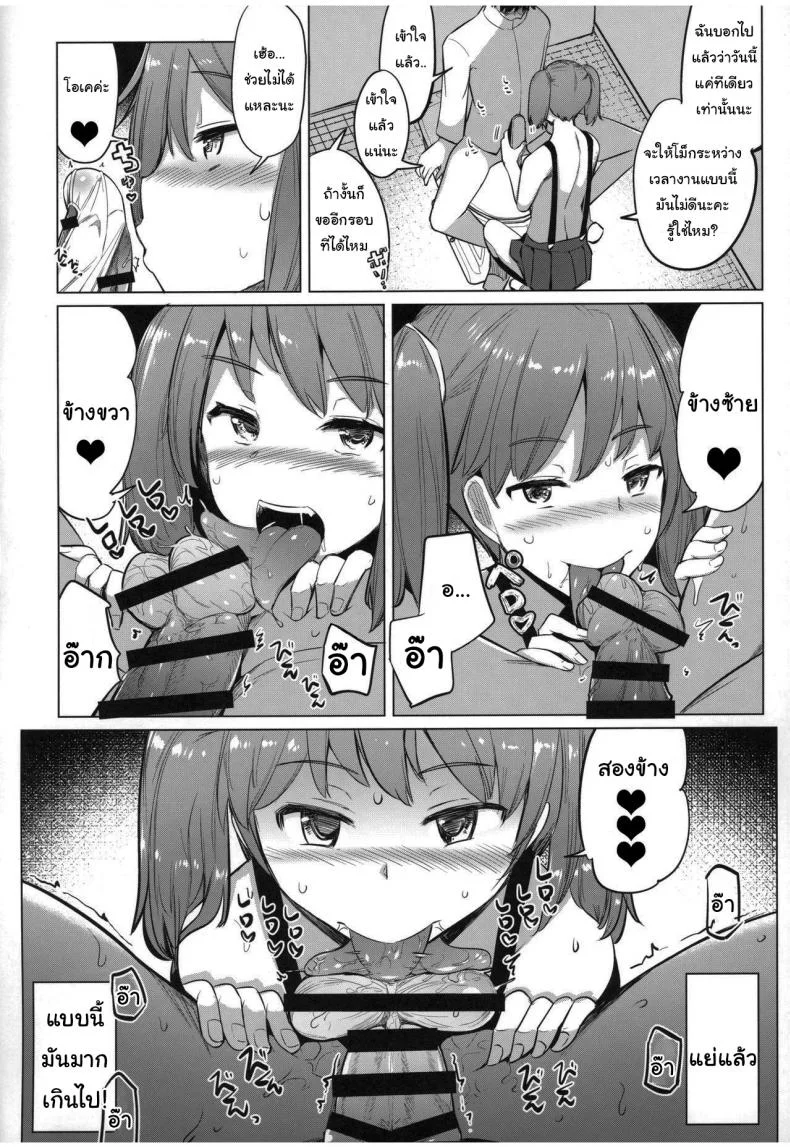 คลายเครียดให้ผู้การ (C97) [Ippongui (Ippongui)] Shigoto ni Tsukaretara Ryuujou o Yobidashite Nuitemorau (Kantai Collection -KanColle-) หน้า 11