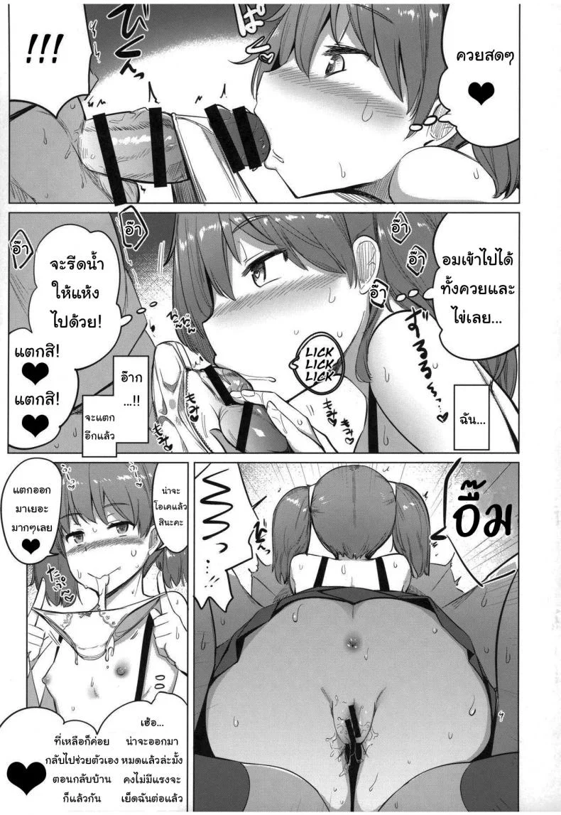 คลายเครียดให้ผู้การ (C97) [Ippongui (Ippongui)] Shigoto ni Tsukaretara Ryuujou o Yobidashite Nuitemorau (Kantai Collection -KanColle-) หน้า 12