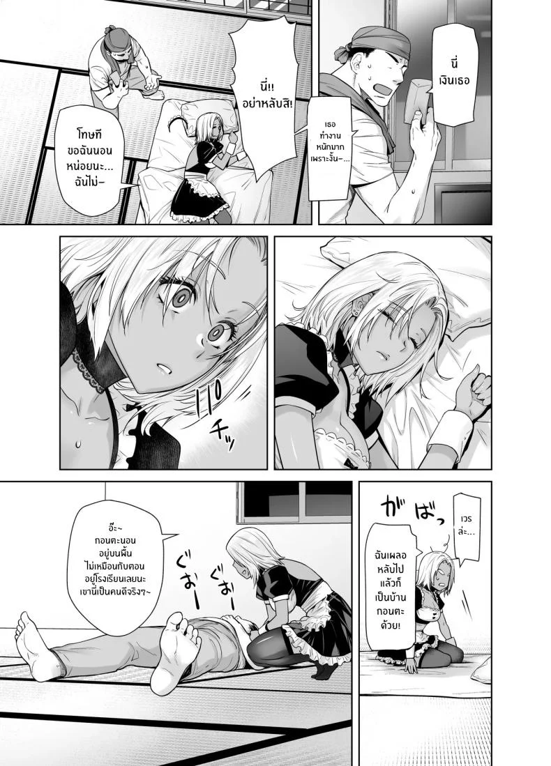 สาวเเกลที่กลายเป็นเมดของอาจารย์[Kouchaya (Ootsuka Kotora)] Tannin no Meido ni Nacchatta KURO GALสาวเเกลที่กลายเป็นเมดของอาจารย์ 1 หน้า 8