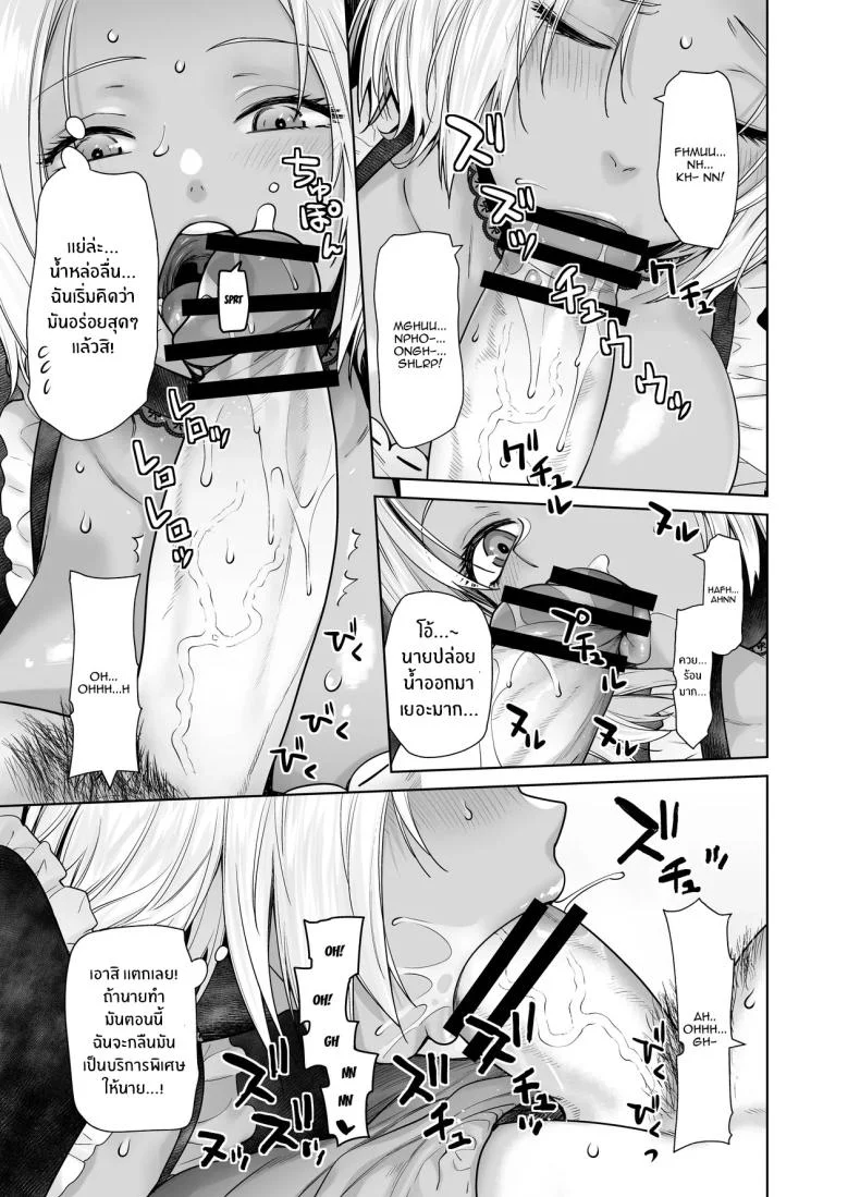 สาวเเกลที่กลายเป็นเมดของอาจารย์[Kouchaya (Ootsuka Kotora)] Tannin no Meido ni Nacchatta KURO GALสาวเเกลที่กลายเป็นเมดของอาจารย์ 1 หน้า 12