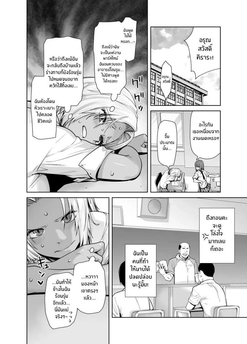 สาวเเกลที่กลายเป็นเมดของอาจารย์[Kouchaya (Ootsuka Kotora)] Tannin no Meido ni Nacchatta KURO GALสาวเเกลที่กลายเป็นเมดของอาจารย์ 1 หน้า 15