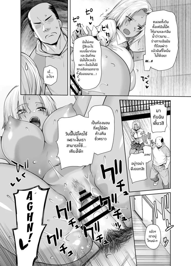 สาวเเกลที่กลายเป็นเมดของอาจารย์[Kouchaya (Ootsuka Kotora)] Tannin no Meido ni Nacchatta KURO GALสาวเเกลที่กลายเป็นเมดของอาจารย์ 1 หน้า 23