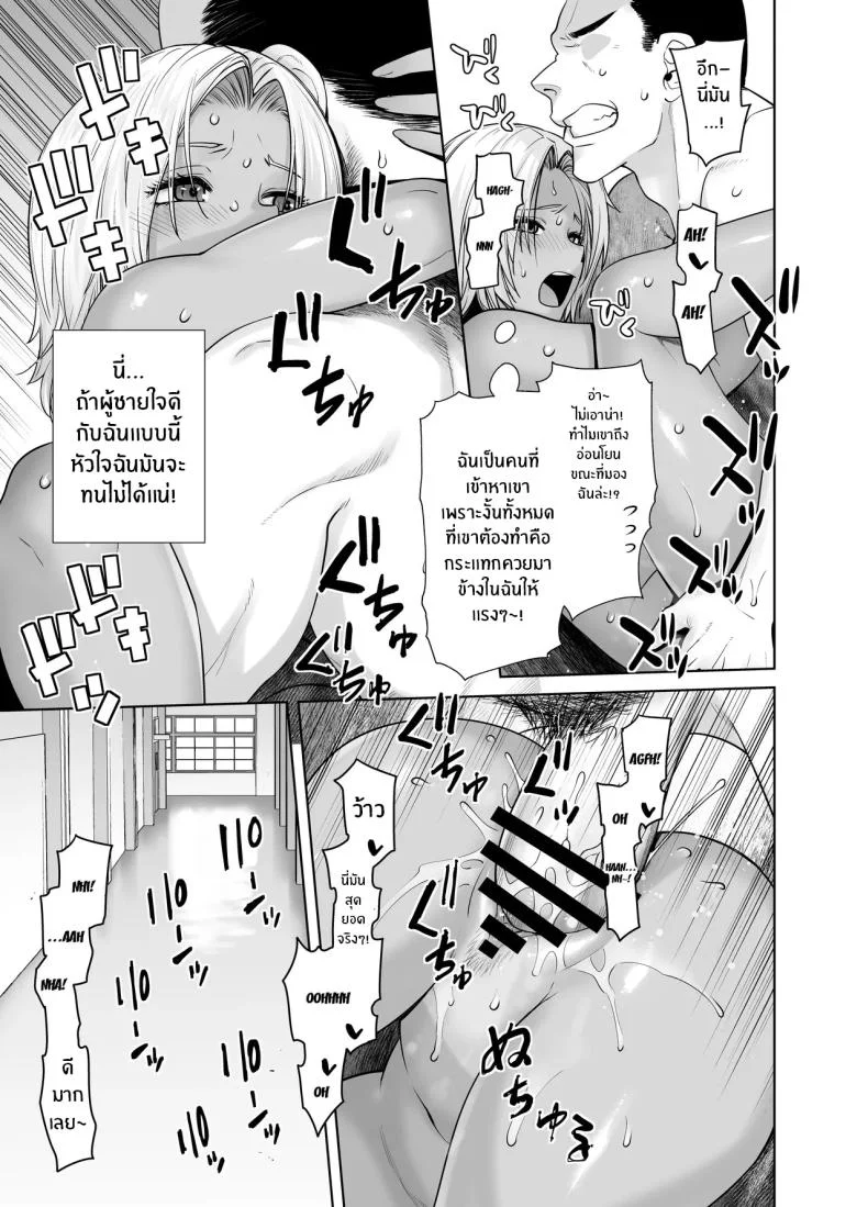 สาวเเกลที่กลายเป็นเมดของอาจารย์[Kouchaya (Ootsuka Kotora)] Tannin no Meido ni Nacchatta KURO GALสาวเเกลที่กลายเป็นเมดของอาจารย์ 1 หน้า 24
