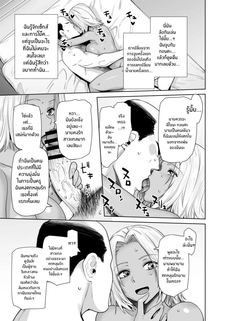 สาวเเกลที่กลายเป็นเมดของอาจารย์[Kouchaya (Ootsuka Kotora)] Tannin no Meido ni Nacchatta KURO GALสาวเเกลที่กลายเป็นเมดของอาจารย์ 1 หน้า 28
