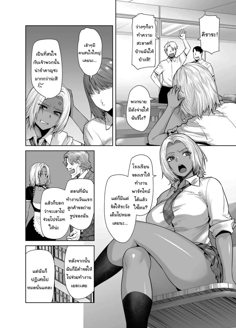 สาวเเกลที่กลายเป็นเมดของอาจารย์[Kouchaya (Ootsuka Kotora)] Tannin no Meido ni Nacchatta KURO GALสาวเเกลที่กลายเป็นเมดของอาจารย์ 2 หน้า 4