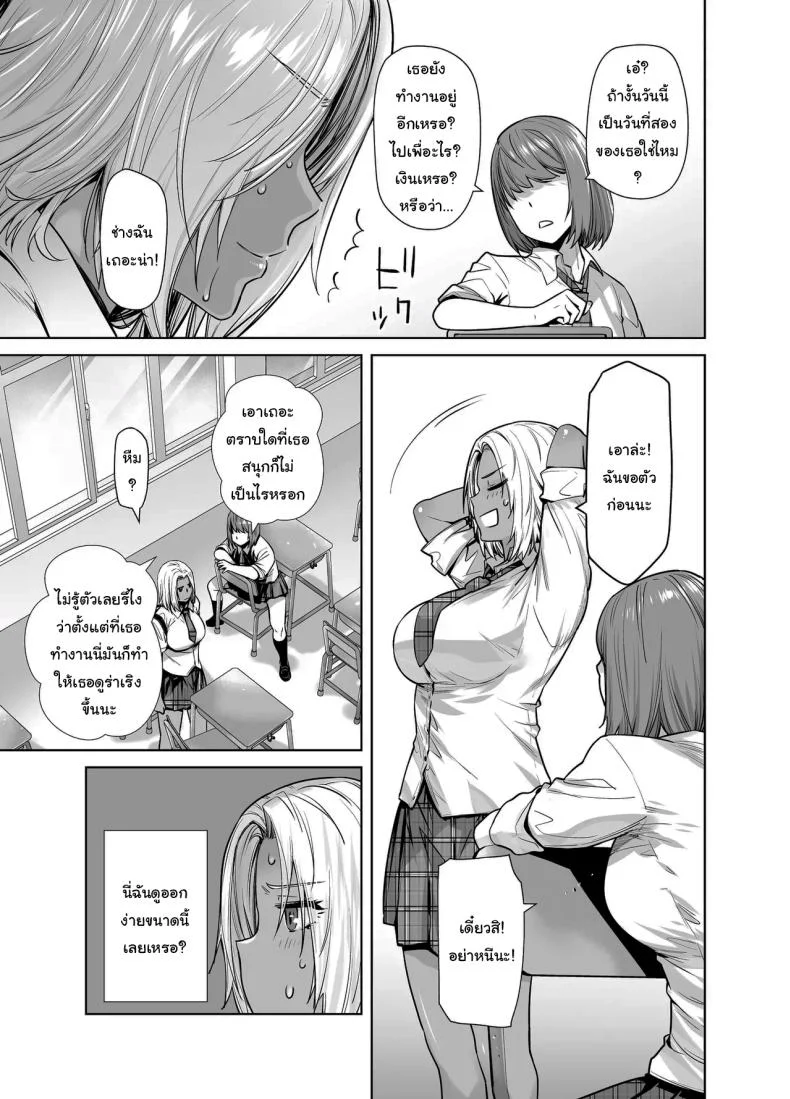 สาวเเกลที่กลายเป็นเมดของอาจารย์[Kouchaya (Ootsuka Kotora)] Tannin no Meido ni Nacchatta KURO GALสาวเเกลที่กลายเป็นเมดของอาจารย์ 2 หน้า 5