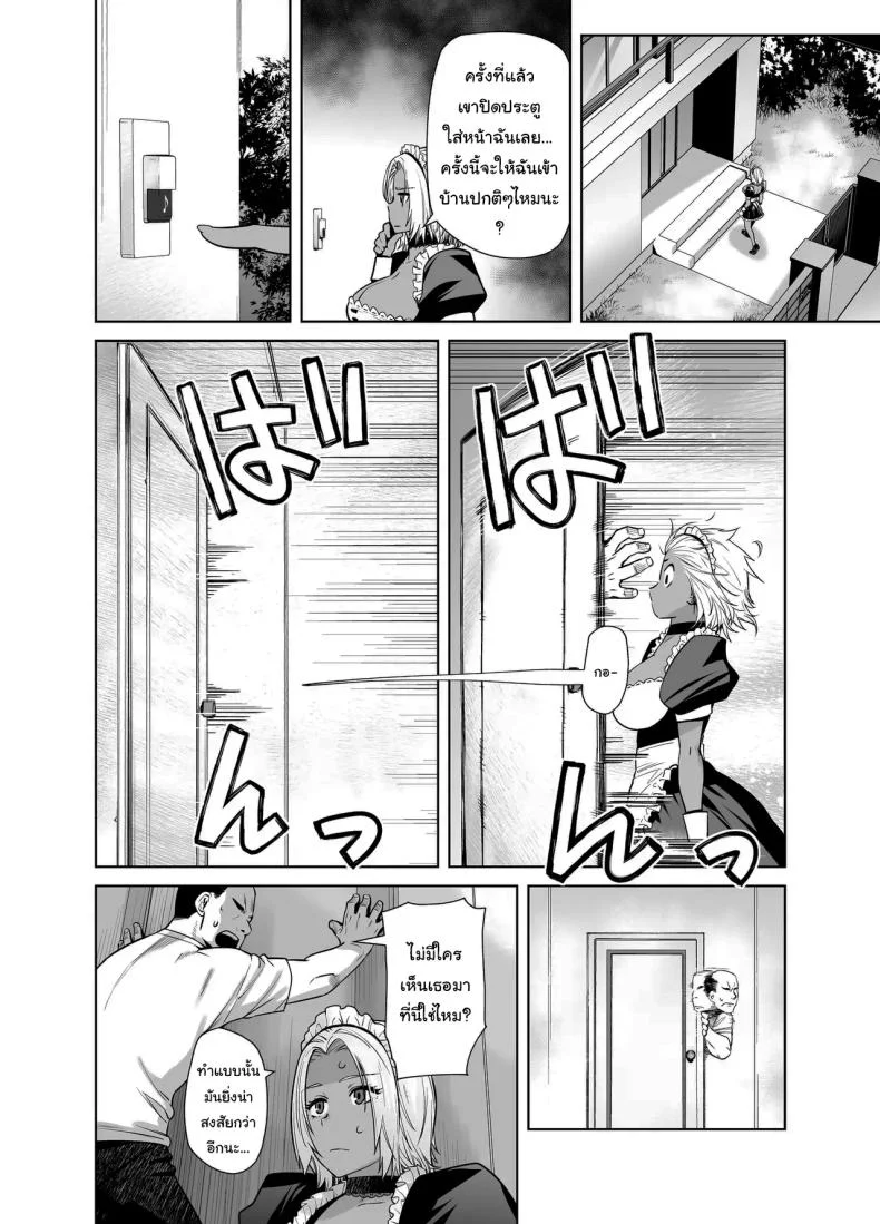 สาวเเกลที่กลายเป็นเมดของอาจารย์[Kouchaya (Ootsuka Kotora)] Tannin no Meido ni Nacchatta KURO GALสาวเเกลที่กลายเป็นเมดของอาจารย์ 2 หน้า 6