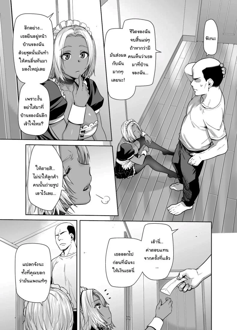 สาวเเกลที่กลายเป็นเมดของอาจารย์[Kouchaya (Ootsuka Kotora)] Tannin no Meido ni Nacchatta KURO GALสาวเเกลที่กลายเป็นเมดของอาจารย์ 2 หน้า 7