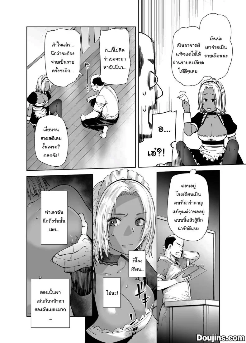 สาวเเกลที่กลายเป็นเมดของอาจารย์[Kouchaya (Ootsuka Kotora)] Tannin no Meido ni Nacchatta KURO GALสาวเเกลที่กลายเป็นเมดของอาจารย์ 2 หน้า 8