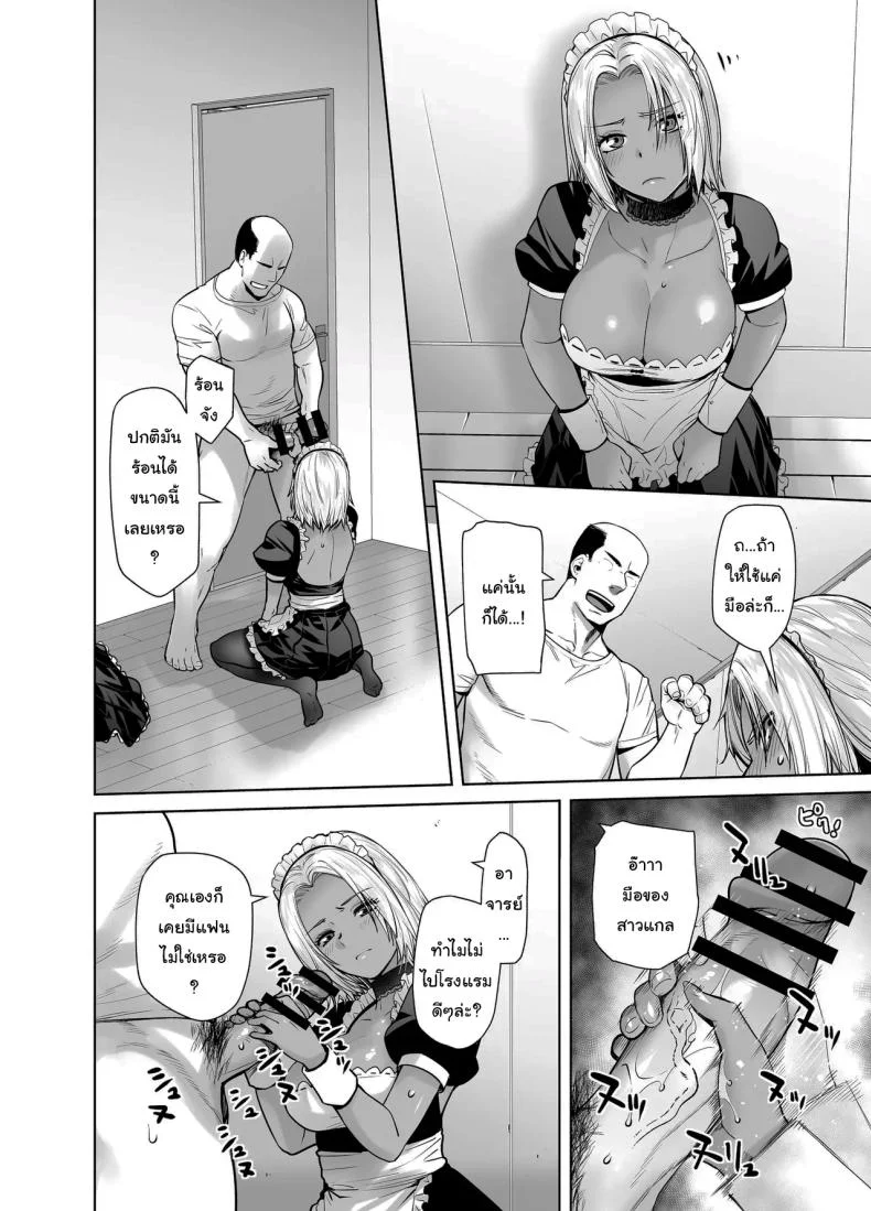 สาวเเกลที่กลายเป็นเมดของอาจารย์[Kouchaya (Ootsuka Kotora)] Tannin no Meido ni Nacchatta KURO GALสาวเเกลที่กลายเป็นเมดของอาจารย์ 2 หน้า 14
