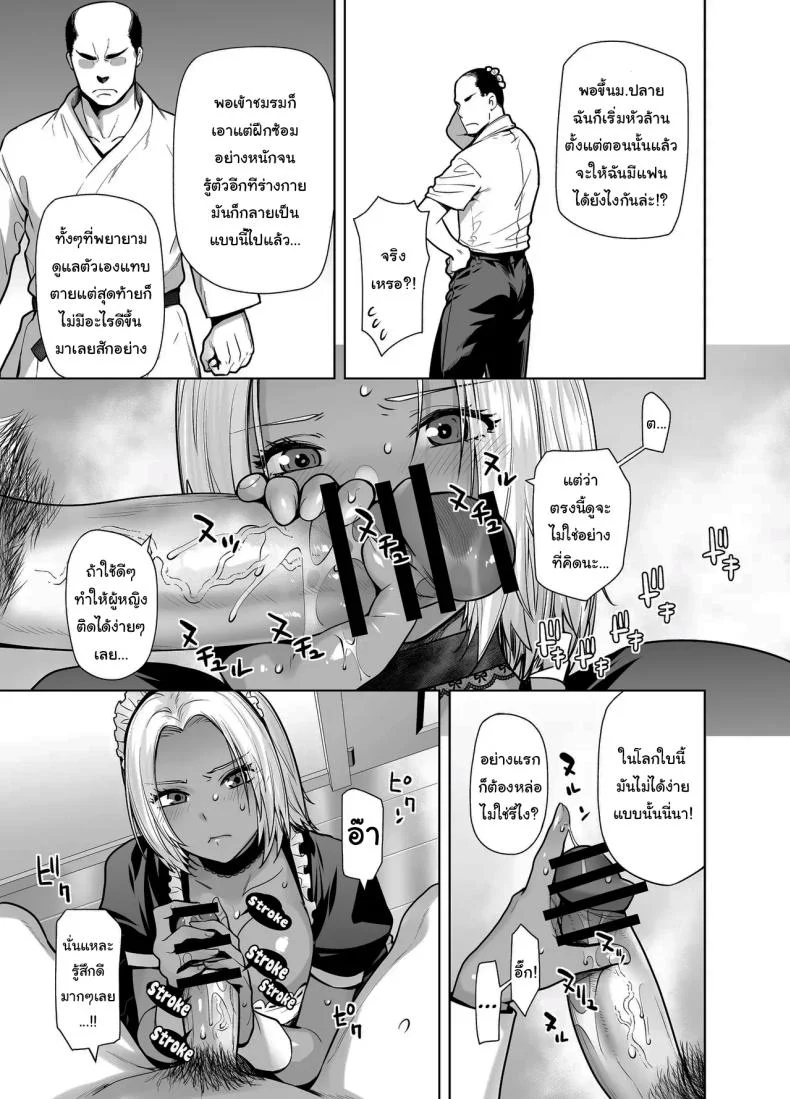 สาวเเกลที่กลายเป็นเมดของอาจารย์[Kouchaya (Ootsuka Kotora)] Tannin no Meido ni Nacchatta KURO GALสาวเเกลที่กลายเป็นเมดของอาจารย์ 2 หน้า 15