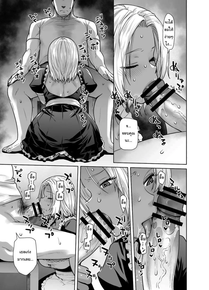 สาวเเกลที่กลายเป็นเมดของอาจารย์[Kouchaya (Ootsuka Kotora)] Tannin no Meido ni Nacchatta KURO GALสาวเเกลที่กลายเป็นเมดของอาจารย์ 2 หน้า 17
