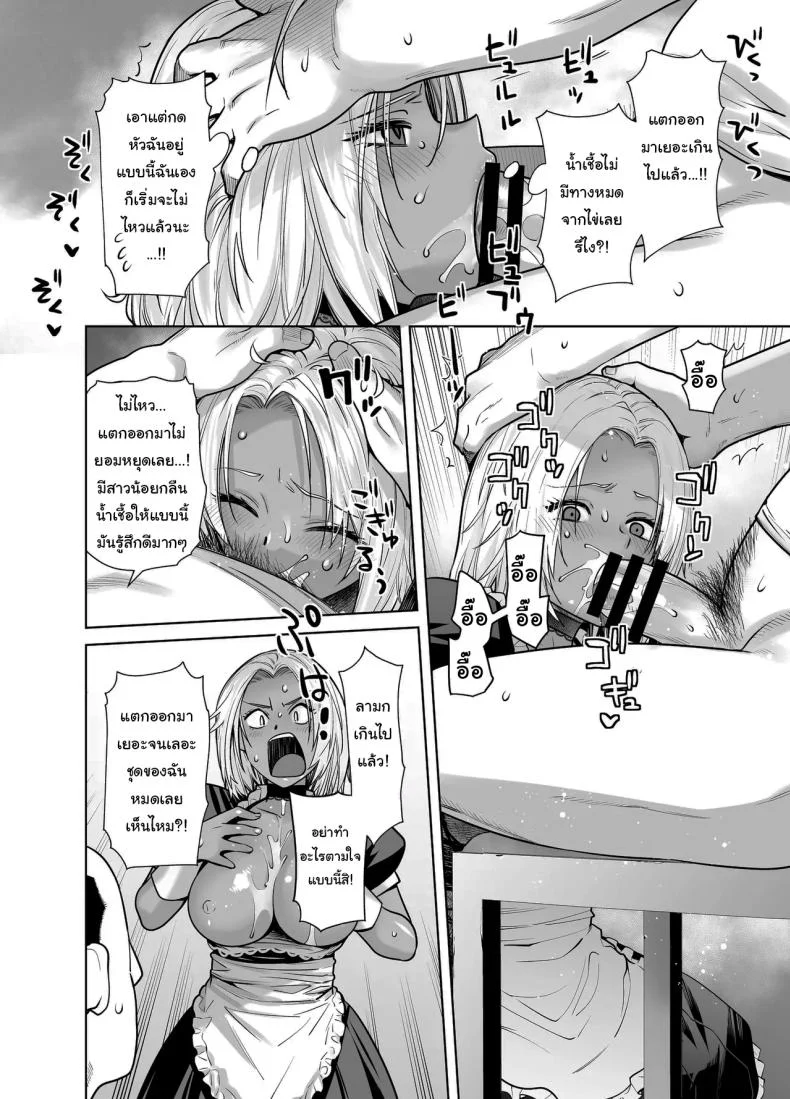 สาวเเกลที่กลายเป็นเมดของอาจารย์[Kouchaya (Ootsuka Kotora)] Tannin no Meido ni Nacchatta KURO GALสาวเเกลที่กลายเป็นเมดของอาจารย์ 2 หน้า 20