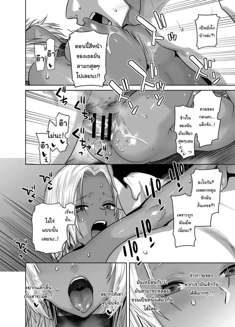 สาวเเกลที่กลายเป็นเมดของอาจารย์[Kouchaya (Ootsuka Kotora)] Tannin no Meido ni Nacchatta KURO GALสาวเเกลที่กลายเป็นเมดของอาจารย์ 2 หน้า 24