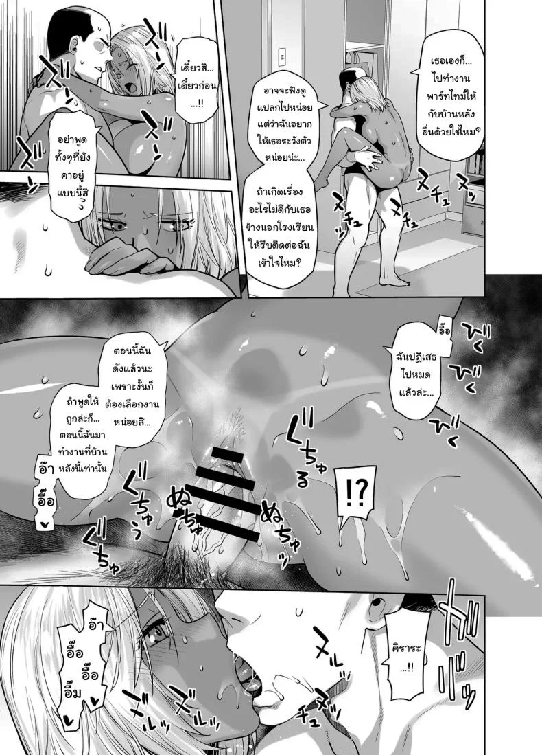 สาวเเกลที่กลายเป็นเมดของอาจารย์[Kouchaya (Ootsuka Kotora)] Tannin no Meido ni Nacchatta KURO GALสาวเเกลที่กลายเป็นเมดของอาจารย์ 2 หน้า 31