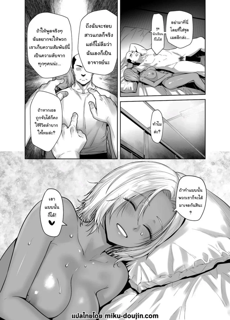 สาวเเกลที่กลายเป็นเมดของอาจารย์[Kouchaya (Ootsuka Kotora)] Tannin no Meido ni Nacchatta KURO GALสาวเเกลที่กลายเป็นเมดของอาจารย์ 2 หน้า 32