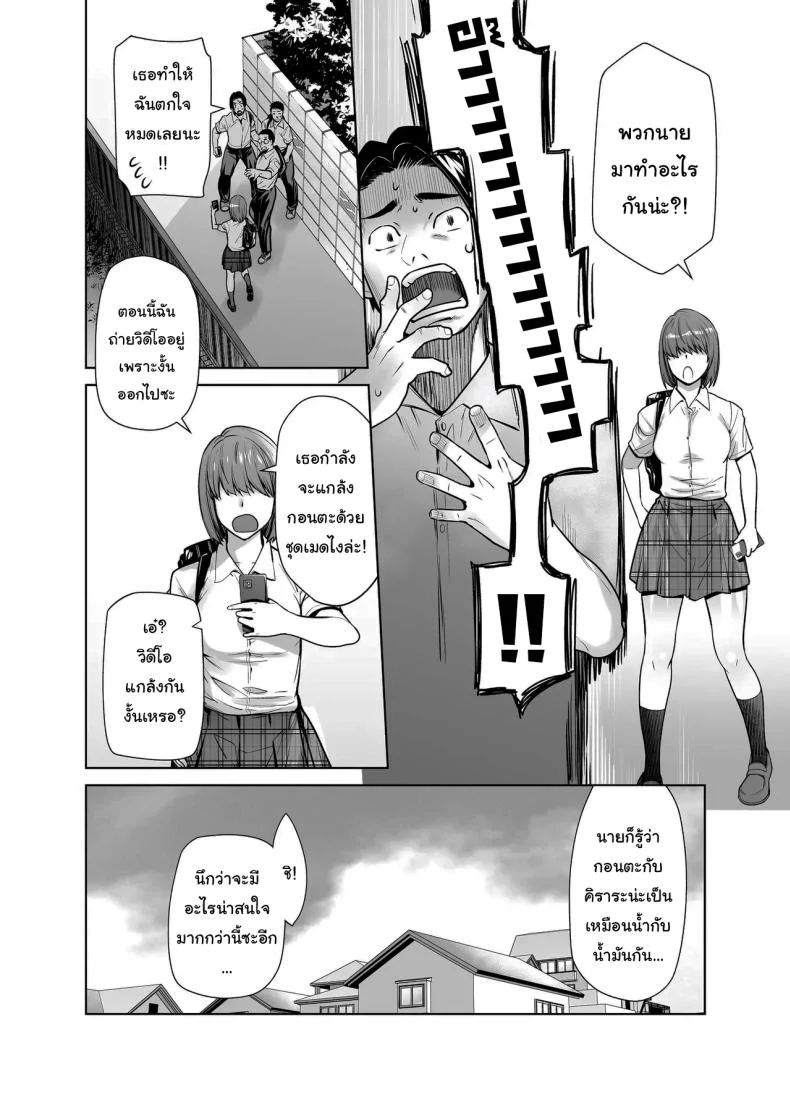สาวเเกลที่กลายเป็นเมดของอาจารย์[Kouchaya (Ootsuka Kotora)] Tannin no Meido ni Nacchatta KURO GALสาวเเกลที่กลายเป็นเมดของอาจารย์ 3 หน้า 4