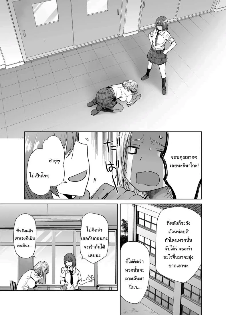 สาวเเกลที่กลายเป็นเมดของอาจารย์[Kouchaya (Ootsuka Kotora)] Tannin no Meido ni Nacchatta KURO GALสาวเเกลที่กลายเป็นเมดของอาจารย์ 3 หน้า 5