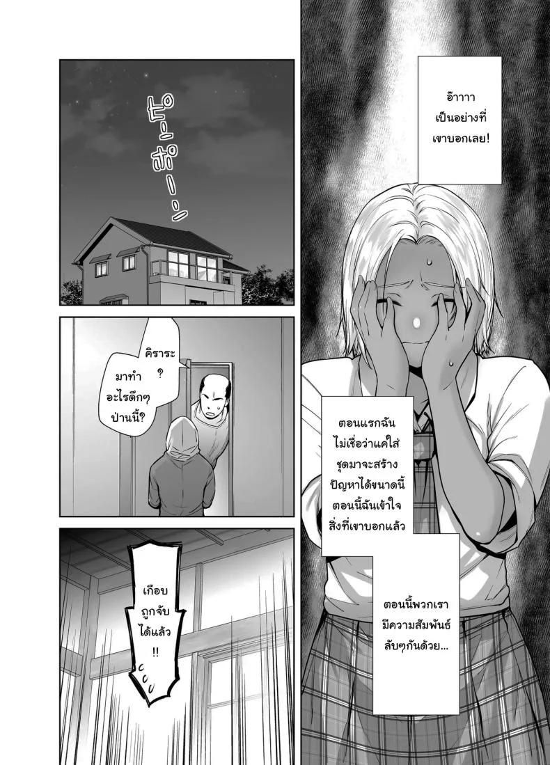 สาวเเกลที่กลายเป็นเมดของอาจารย์[Kouchaya (Ootsuka Kotora)] Tannin no Meido ni Nacchatta KURO GALสาวเเกลที่กลายเป็นเมดของอาจารย์ 3 หน้า 6
