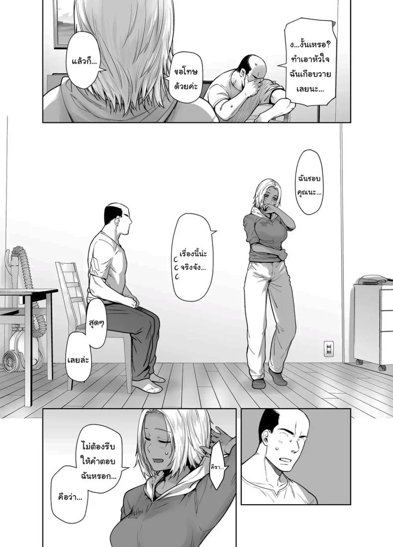 สาวเเกลที่กลายเป็นเมดของอาจารย์[Kouchaya (Ootsuka Kotora)] Tannin no Meido ni Nacchatta KURO GALสาวเเกลที่กลายเป็นเมดของอาจารย์ 3 หน้า 7