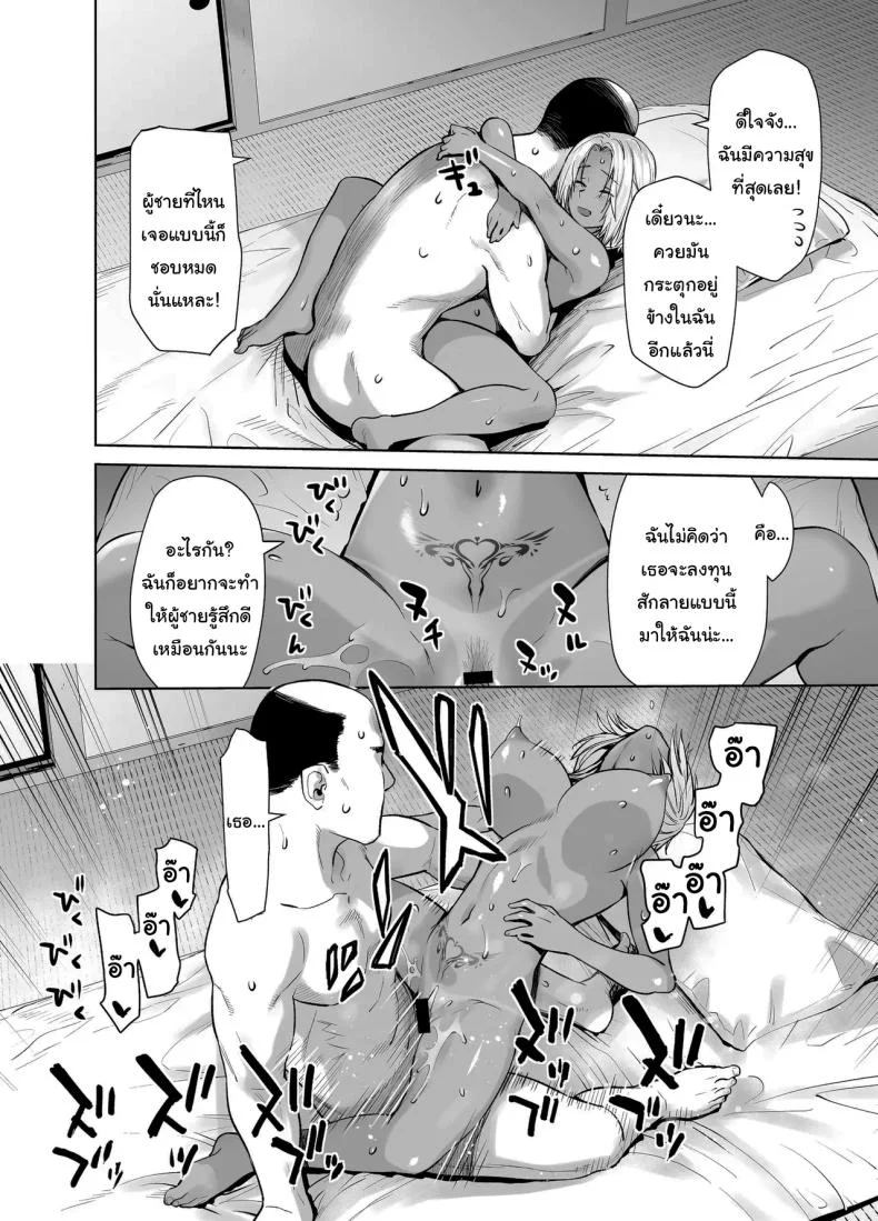 สาวเเกลที่กลายเป็นเมดของอาจารย์[Kouchaya (Ootsuka Kotora)] Tannin no Meido ni Nacchatta KURO GALสาวเเกลที่กลายเป็นเมดของอาจารย์ 3 หน้า 12