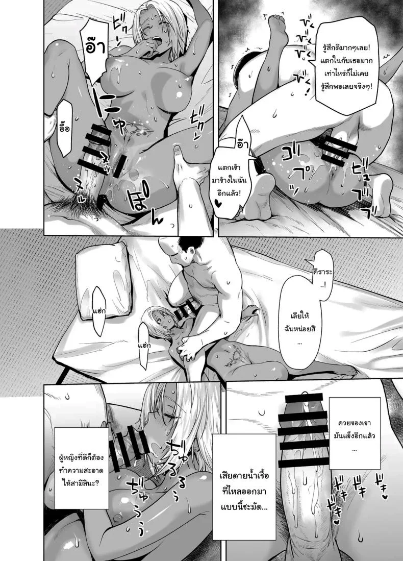 สาวเเกลที่กลายเป็นเมดของอาจารย์[Kouchaya (Ootsuka Kotora)] Tannin no Meido ni Nacchatta KURO GALสาวเเกลที่กลายเป็นเมดของอาจารย์ 3 หน้า 28