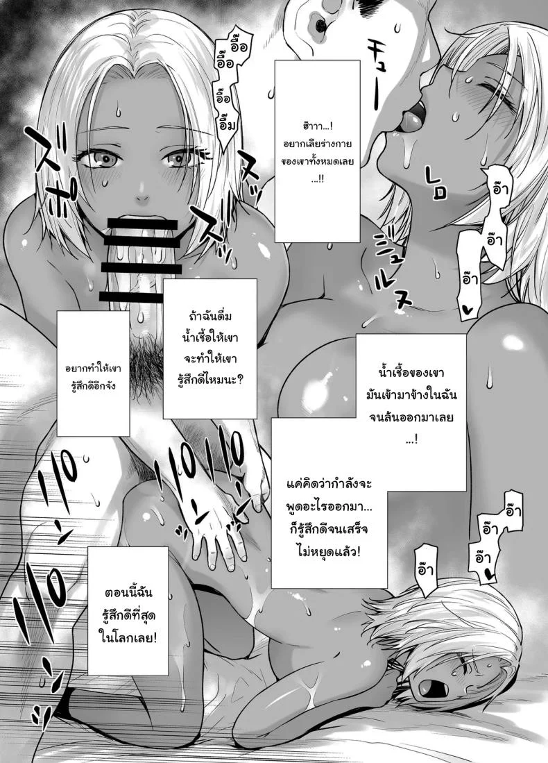สาวเเกลที่กลายเป็นเมดของอาจารย์[Kouchaya (Ootsuka Kotora)] Tannin no Meido ni Nacchatta KURO GALสาวเเกลที่กลายเป็นเมดของอาจารย์ 3 หน้า 29