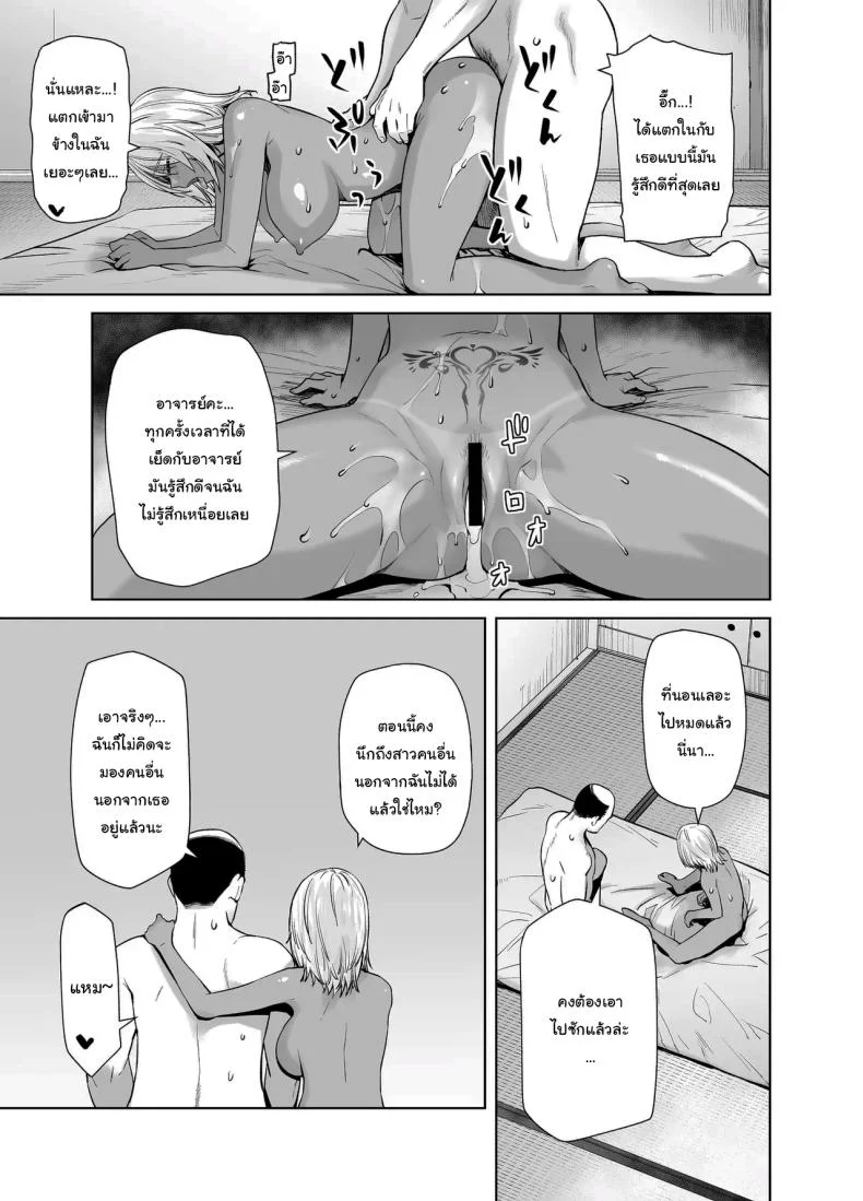 สาวเเกลที่กลายเป็นเมดของอาจารย์[Kouchaya (Ootsuka Kotora)] Tannin no Meido ni Nacchatta KURO GALสาวเเกลที่กลายเป็นเมดของอาจารย์ 3 หน้า 31