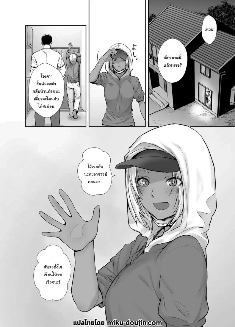 สาวเเกลที่กลายเป็นเมดของอาจารย์[Kouchaya (Ootsuka Kotora)] Tannin no Meido ni Nacchatta KURO GALสาวเเกลที่กลายเป็นเมดของอาจารย์ 3 หน้า 32