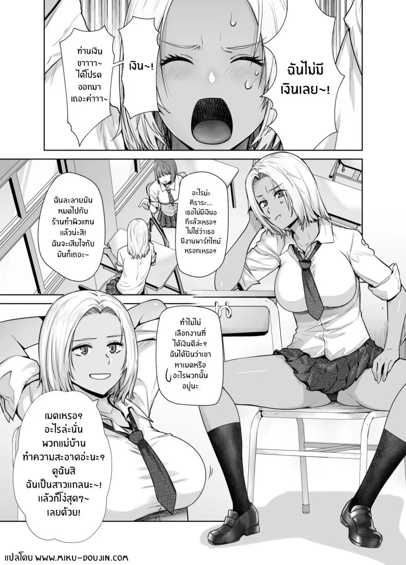 สาวเเกลที่กลายเป็นเมดของอาจารย์[Kouchaya (Ootsuka Kotora)] Tannin no Meido ni Nacchatta KURO GAL หน้า 4