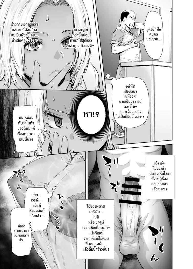 สาวเเกลที่กลายเป็นเมดของอาจารย์[Kouchaya (Ootsuka Kotora)] Tannin no Meido ni Nacchatta KURO GAL หน้า 16