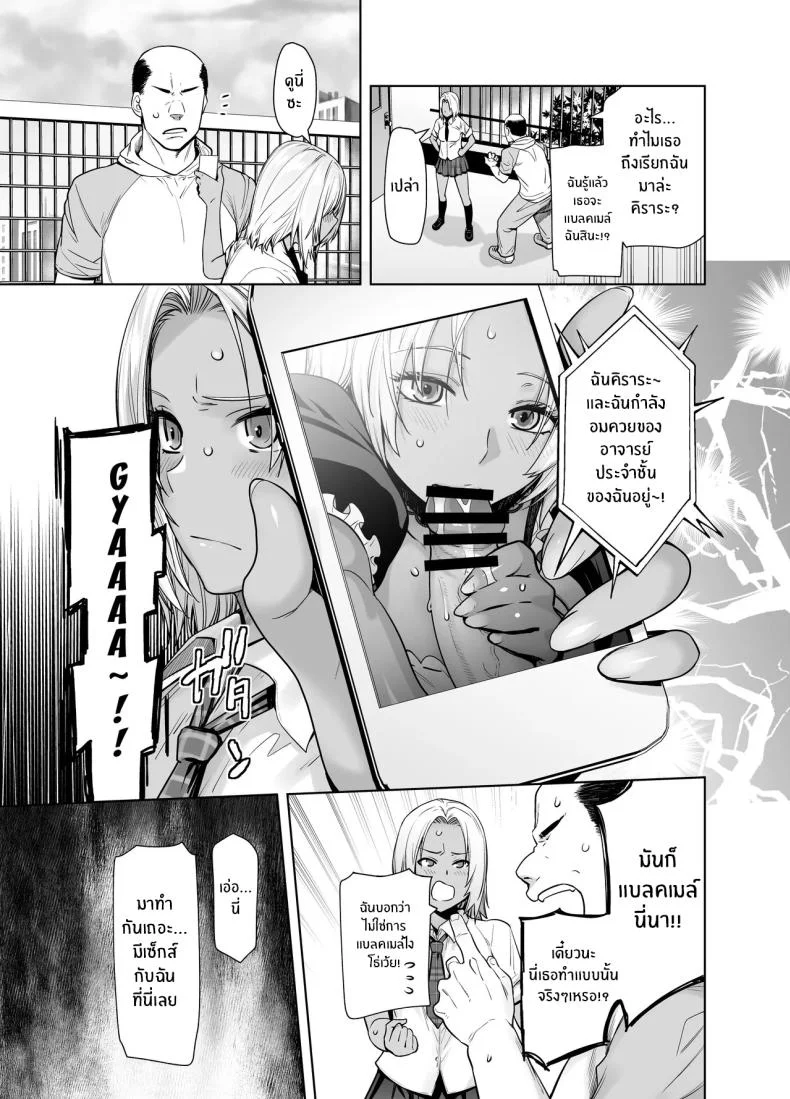 สาวเเกลที่กลายเป็นเมดของอาจารย์[Kouchaya (Ootsuka Kotora)] Tannin no Meido ni Nacchatta KURO GAL หน้า 18