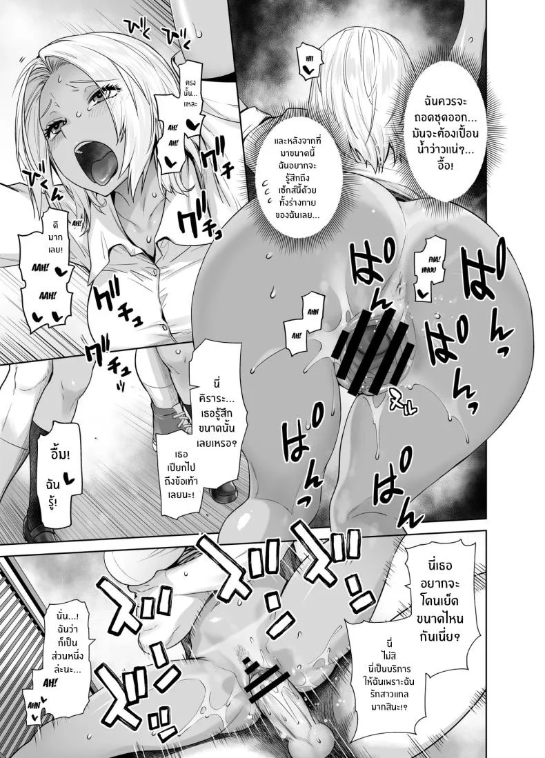 สาวเเกลที่กลายเป็นเมดของอาจารย์[Kouchaya (Ootsuka Kotora)] Tannin no Meido ni Nacchatta KURO GAL หน้า 22