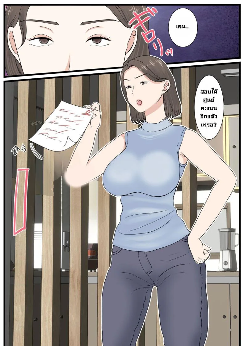 ได้ดีเพราะแม่ [Benii Kenkyuujo (Benisairo)] Kaa-san ni Login Shitai! หน้า 5