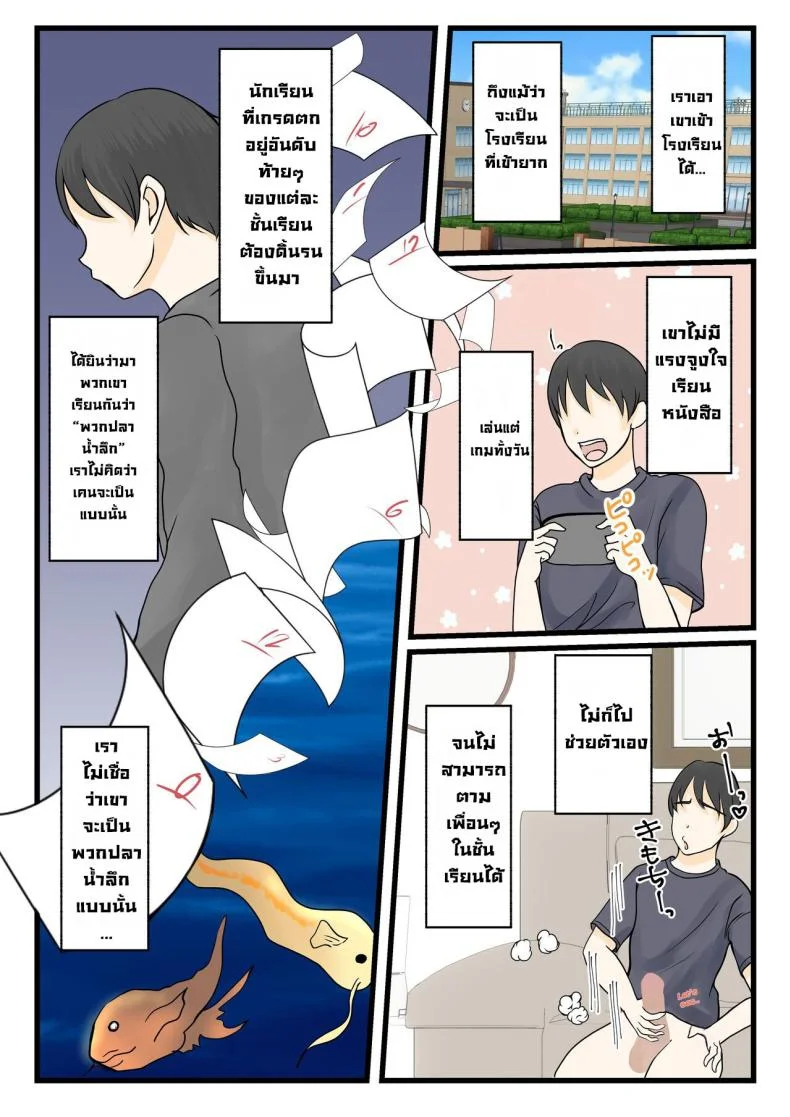 ได้ดีเพราะแม่ [Benii Kenkyuujo (Benisairo)] Kaa-san ni Login Shitai! หน้า 7