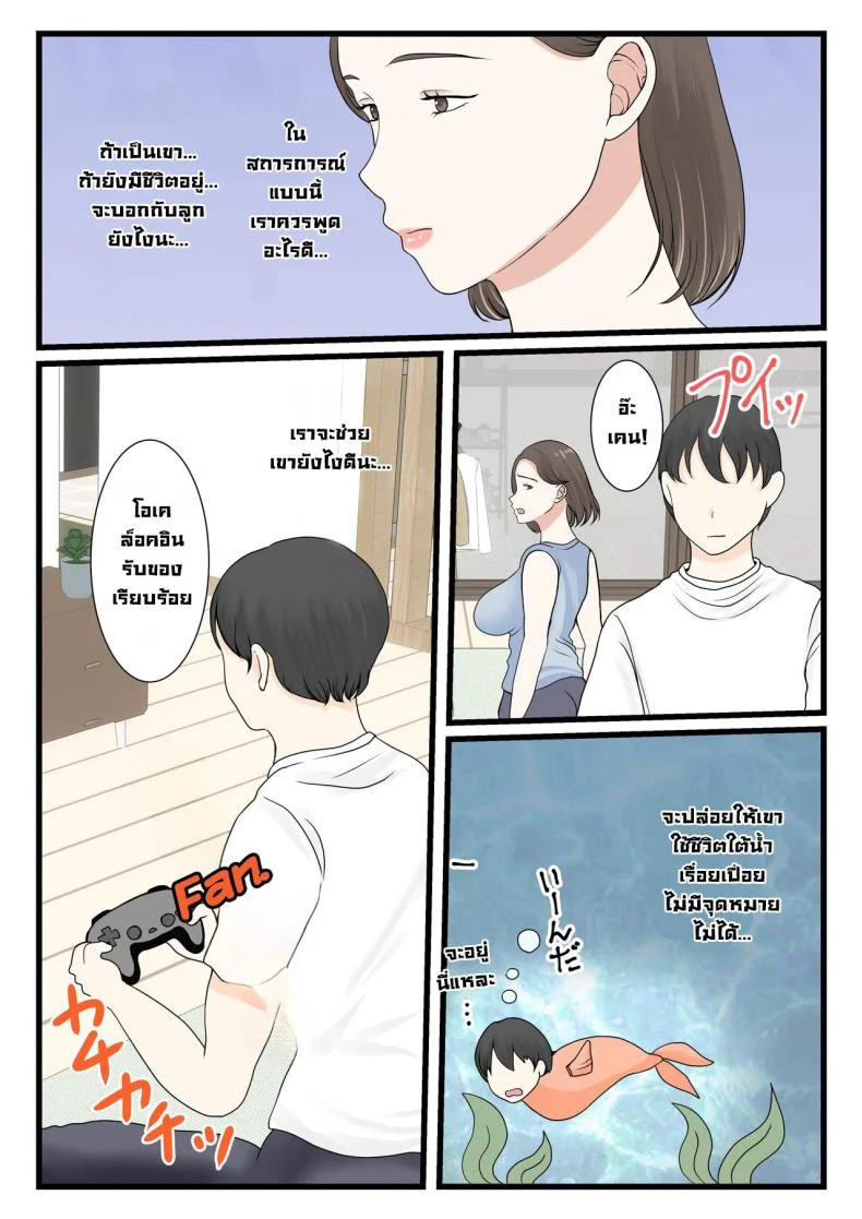 ได้ดีเพราะแม่ [Benii Kenkyuujo (Benisairo)] Kaa-san ni Login Shitai! หน้า 8