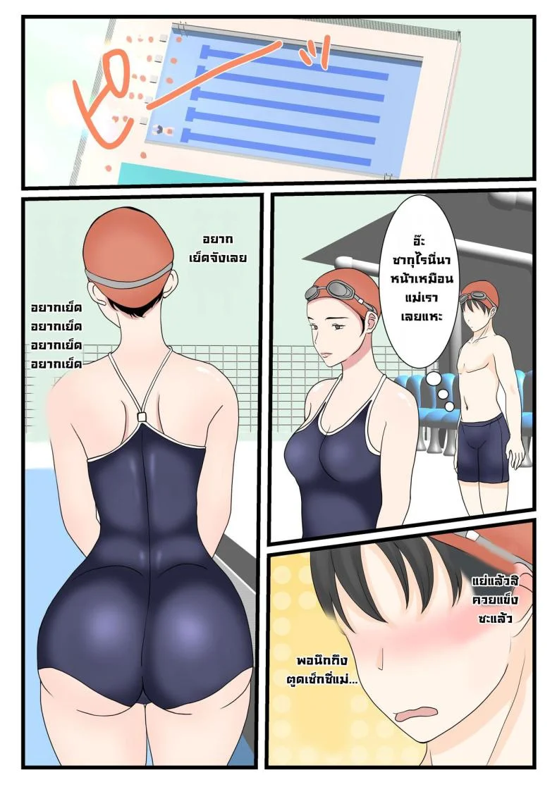 ได้ดีเพราะแม่ [Benii Kenkyuujo (Benisairo)] Kaa-san ni Login Shitai! หน้า 32