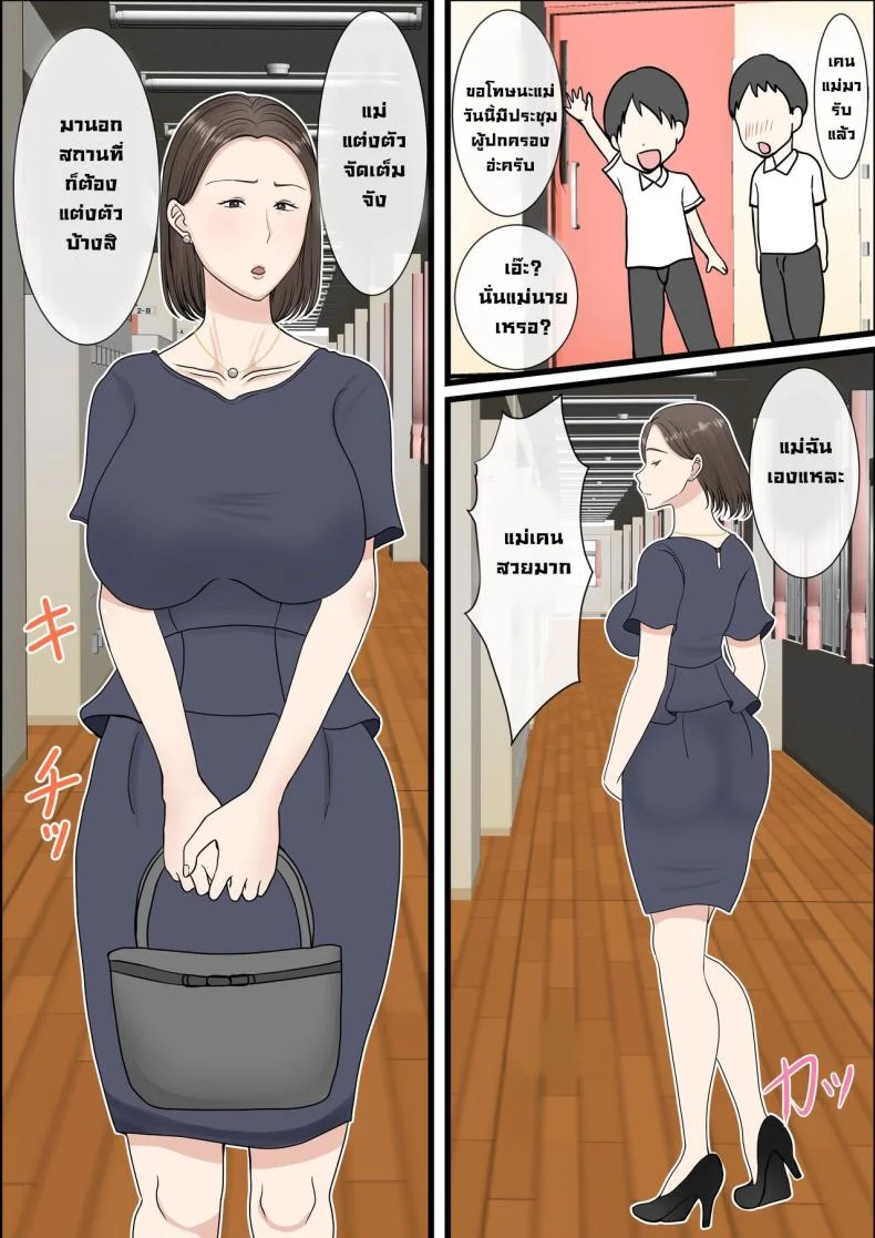 ได้ดีเพราะแม่ [Benii Kenkyuujo (Benisairo)] Kaa-san ni Login Shitai! หน้า 47