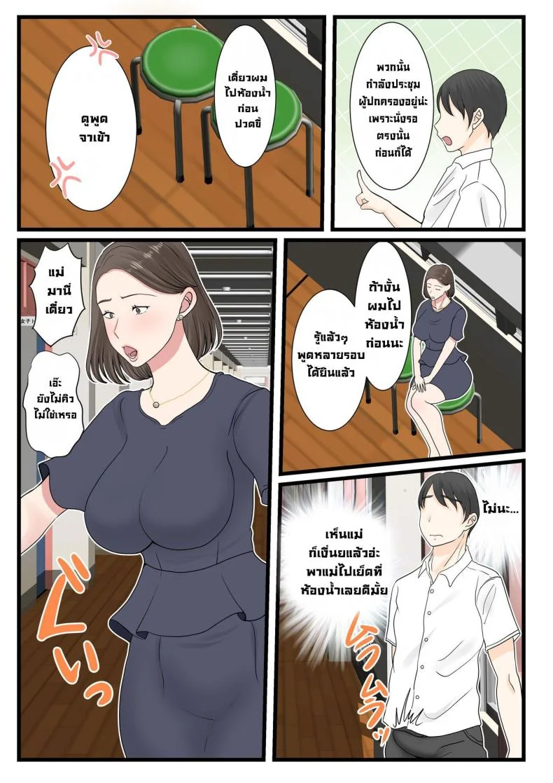 ได้ดีเพราะแม่ [Benii Kenkyuujo (Benisairo)] Kaa-san ni Login Shitai! หน้า 48