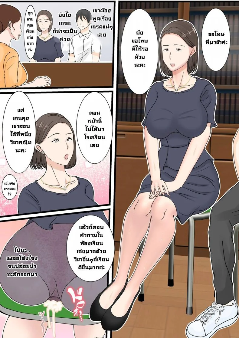 ได้ดีเพราะแม่ [Benii Kenkyuujo (Benisairo)] Kaa-san ni Login Shitai! หน้า 63