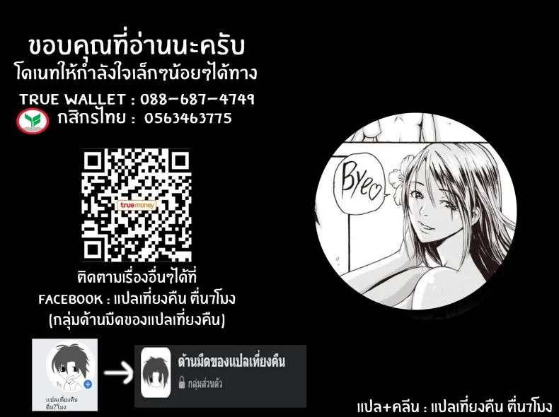 หาดสวรรค์เขตร้อน [E-Musu Aki] Nureta Mermaid หน้า 19