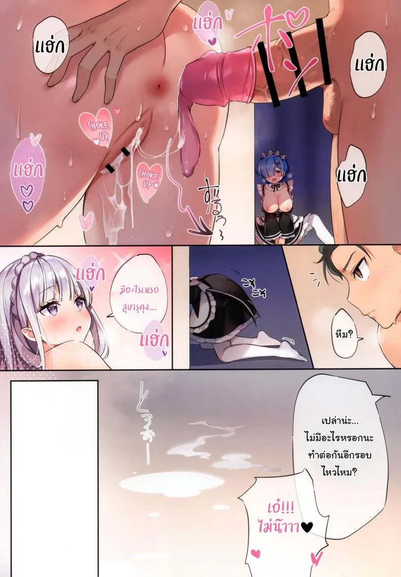 ช่วยหาอะไรแก้เบื่อฉันทีสิ [Batsumatei (Batsuma)] Safe Exhibitionism Addiction หน้า 5
