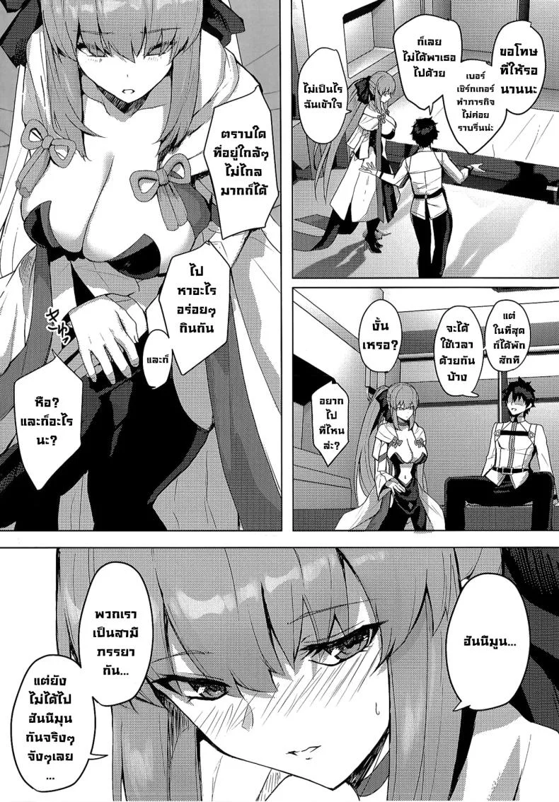 ฉันรอวันนี้มานานแล้วค่ะ (C104) [Yurutto Pocket (Untue)] Seisai Renai Ryouiki Lovelon le Fae Morgan Soushuuhen (Fate Grand Order) หน้า 4