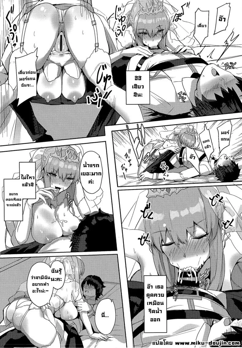ฉันรอวันนี้มานานแล้วค่ะ (C104) [Yurutto Pocket (Untue)] Seisai Renai Ryouiki Lovelon le Fae Morgan Soushuuhen (Fate Grand Order) หน้า 10